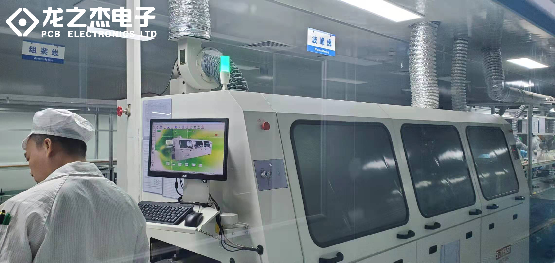 PCBA波峰焊