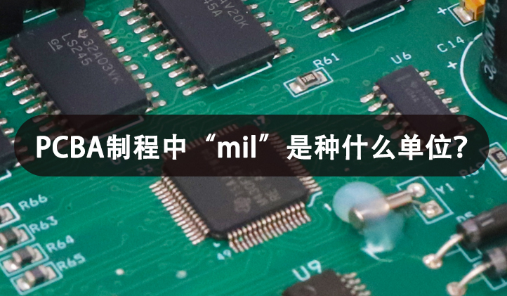 mil是什么单位