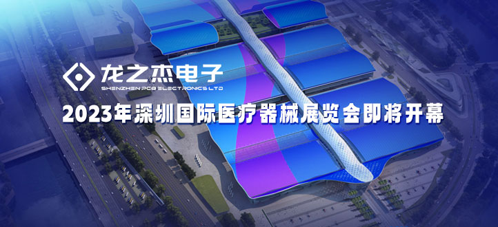 2023年深圳国际医疗器械展览会